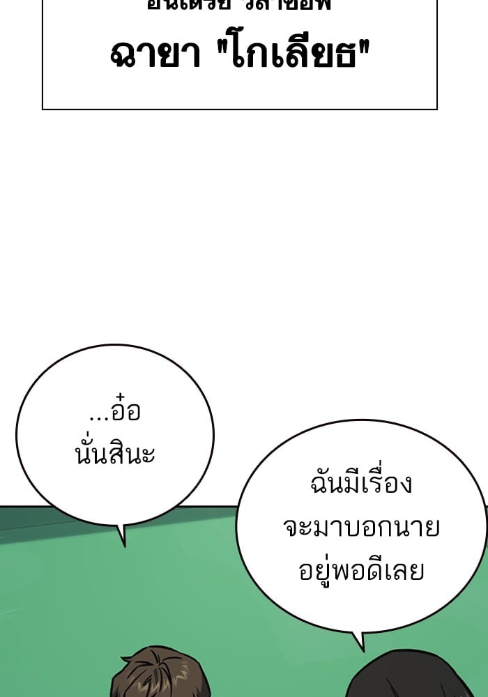 study group ตอนที่ 216 (121)