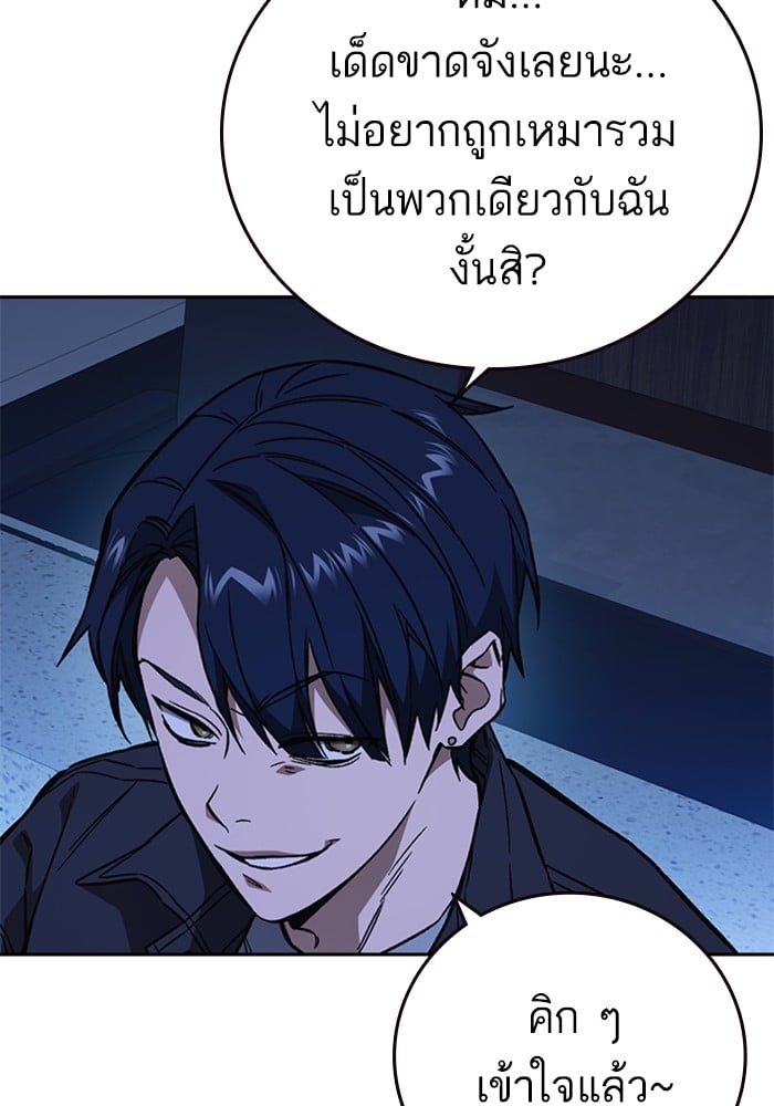 study group ตอนที่ 215 (105)