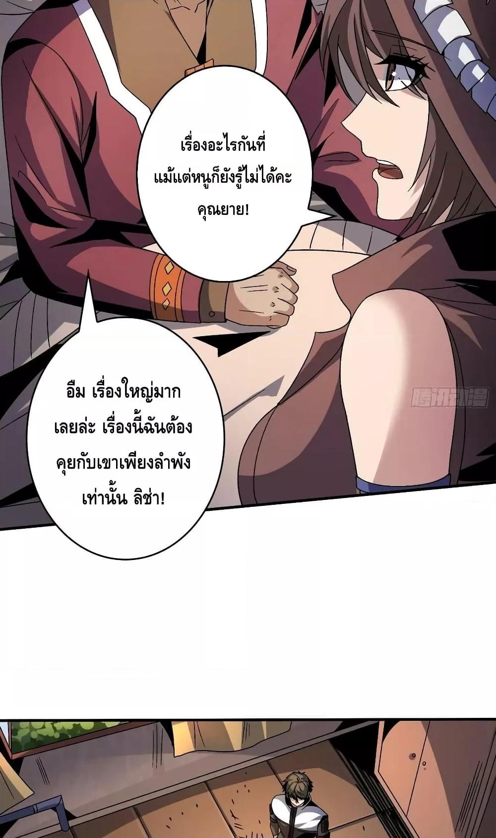 King Account at the Start ตอนที่ 215 (9)