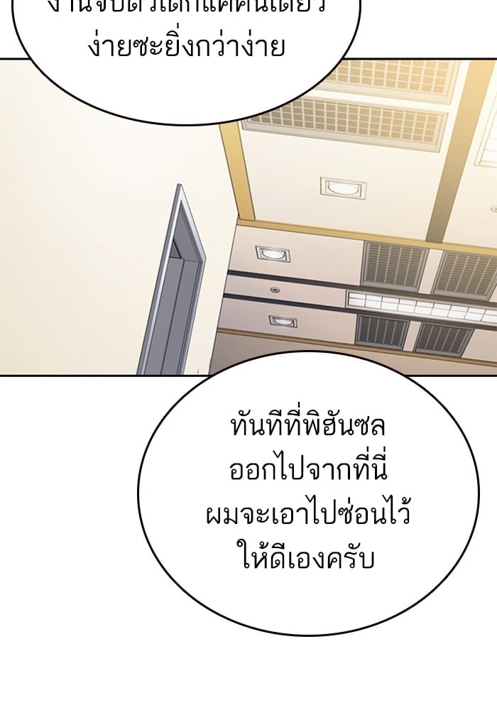 study group ตอนที่ 215 (169)