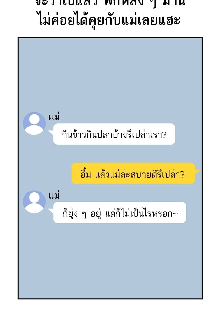 study group ตอนที่ 217 (103)