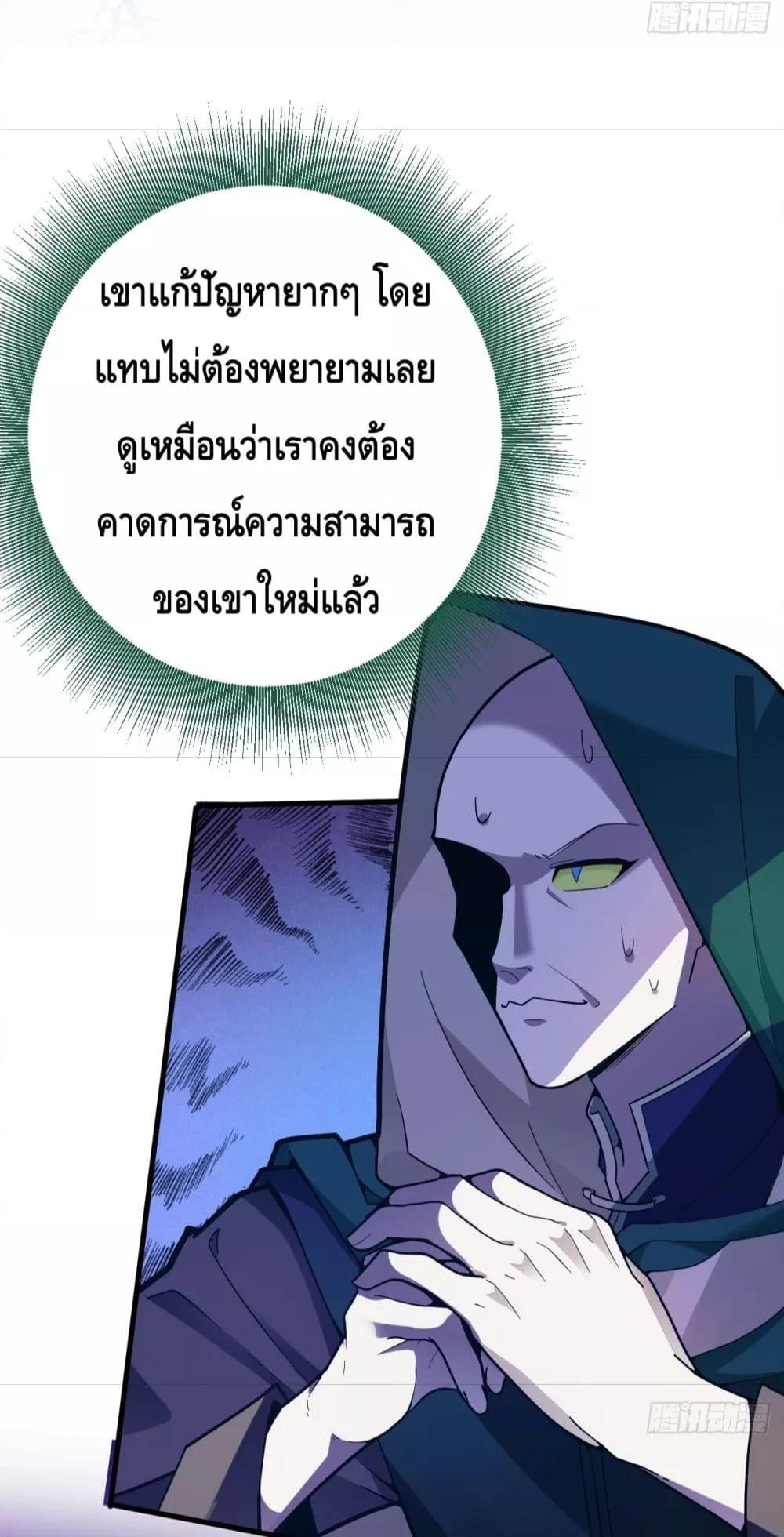 The Villain of Destiny Has ตอนที่ 4 (15)