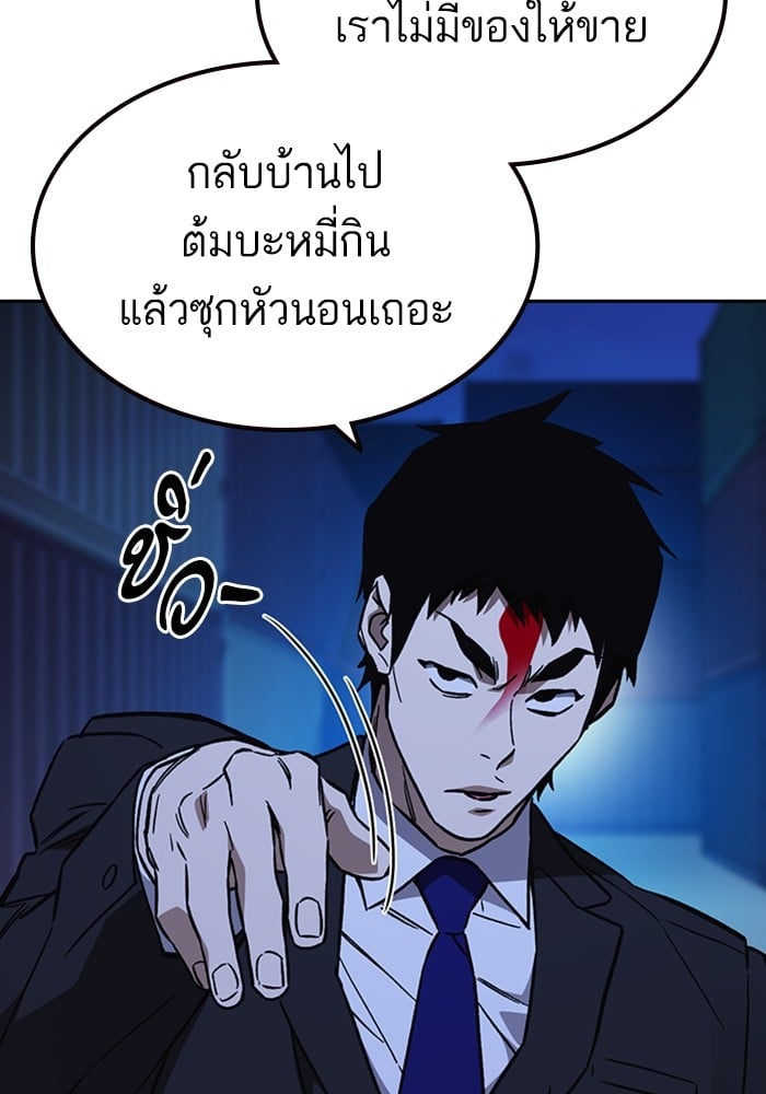 study group ตอนที่ 214 (50)