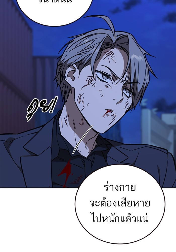 study group ตอนที่ 213 (27)