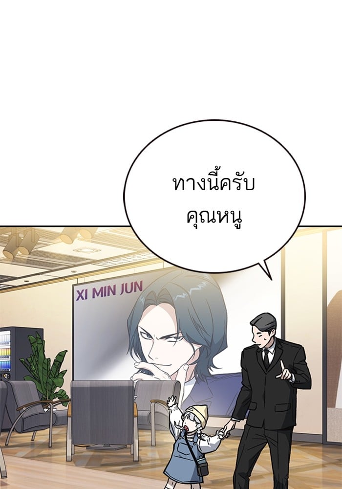 study group ตอนที่ 215 (138)