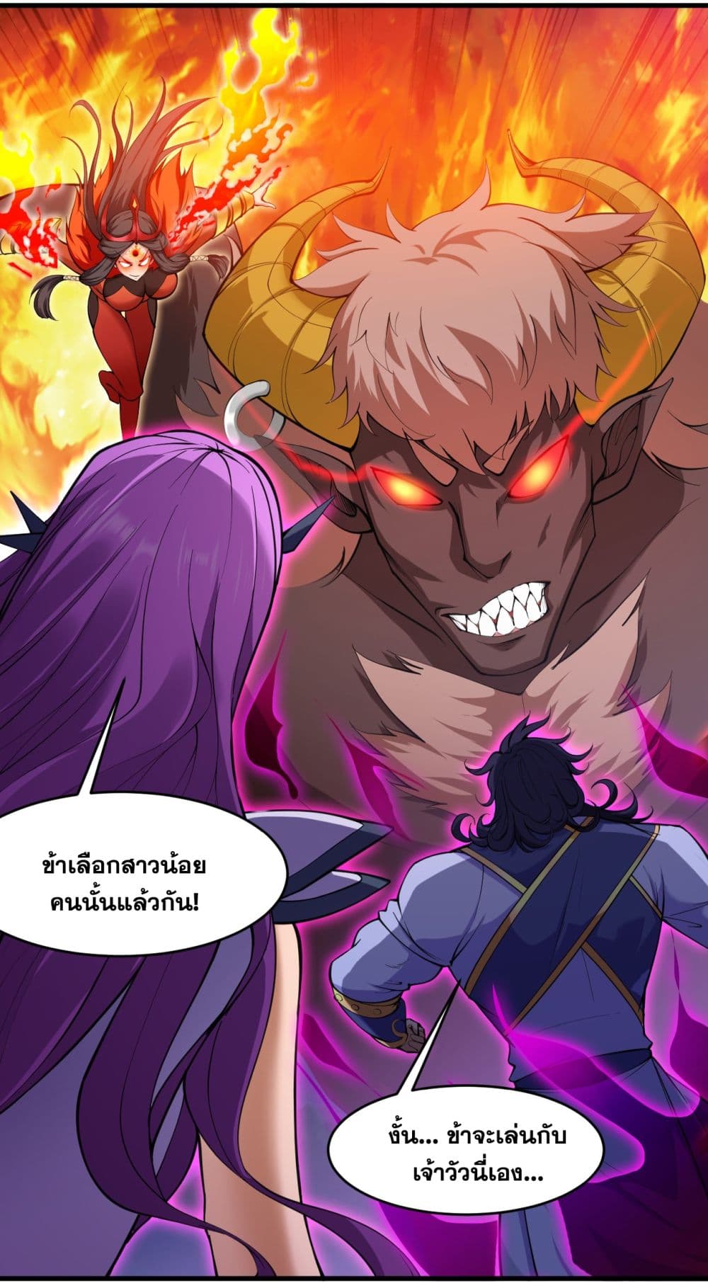 I Lived In Seclusion For 100,000 Years ตอนที่ 10 (35)