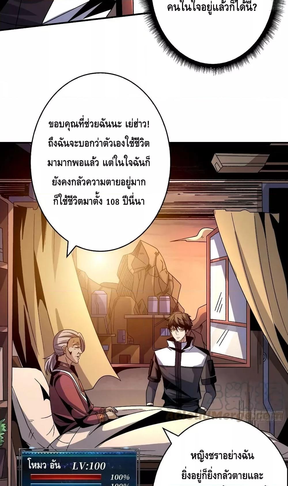 King Account at the Start ตอนที่ 215 (12)