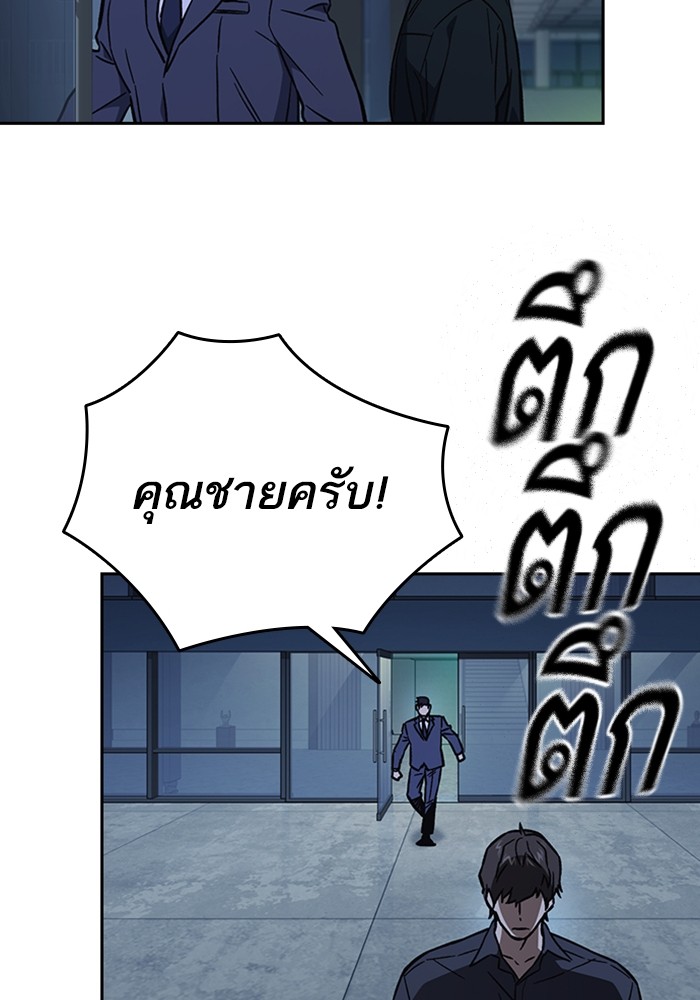 study group ตอนที่ 217 (122)