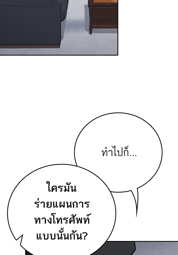 study group ตอนที่ 216 (20)