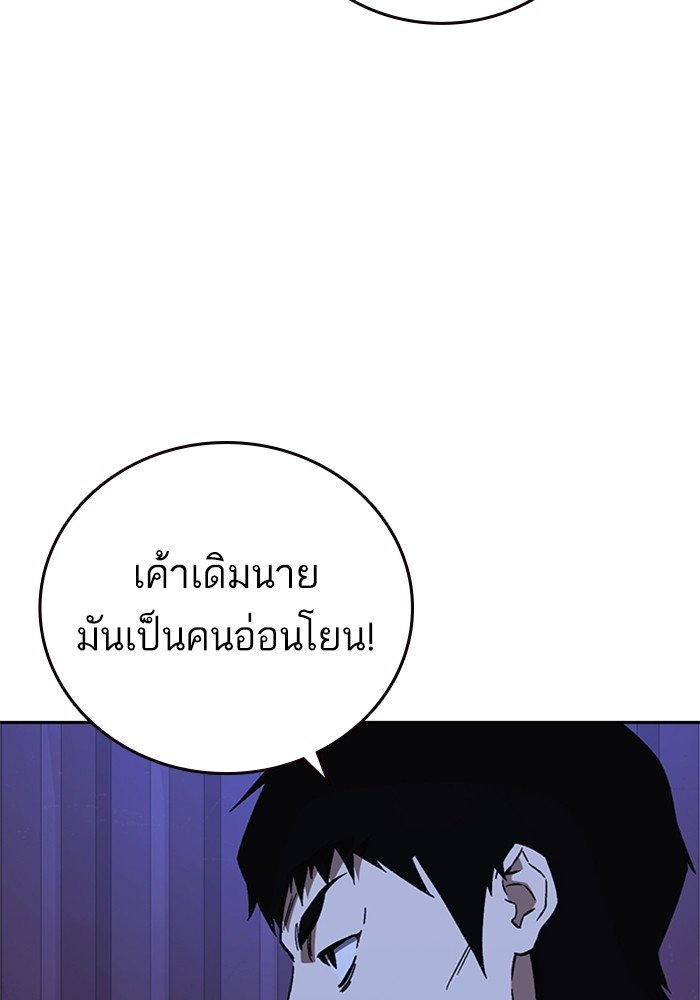 study group ตอนที่ 213 (48)