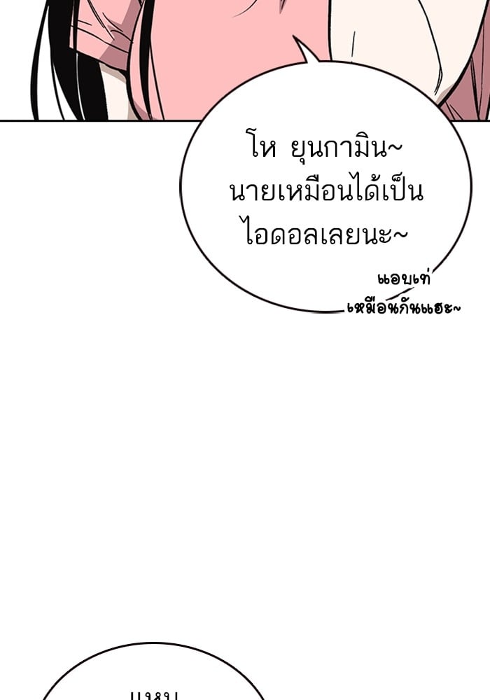 study group ตอนที่ 215 (7)