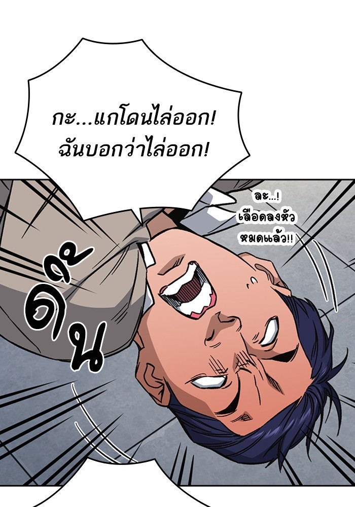 study group ตอนที่ 212 (24)