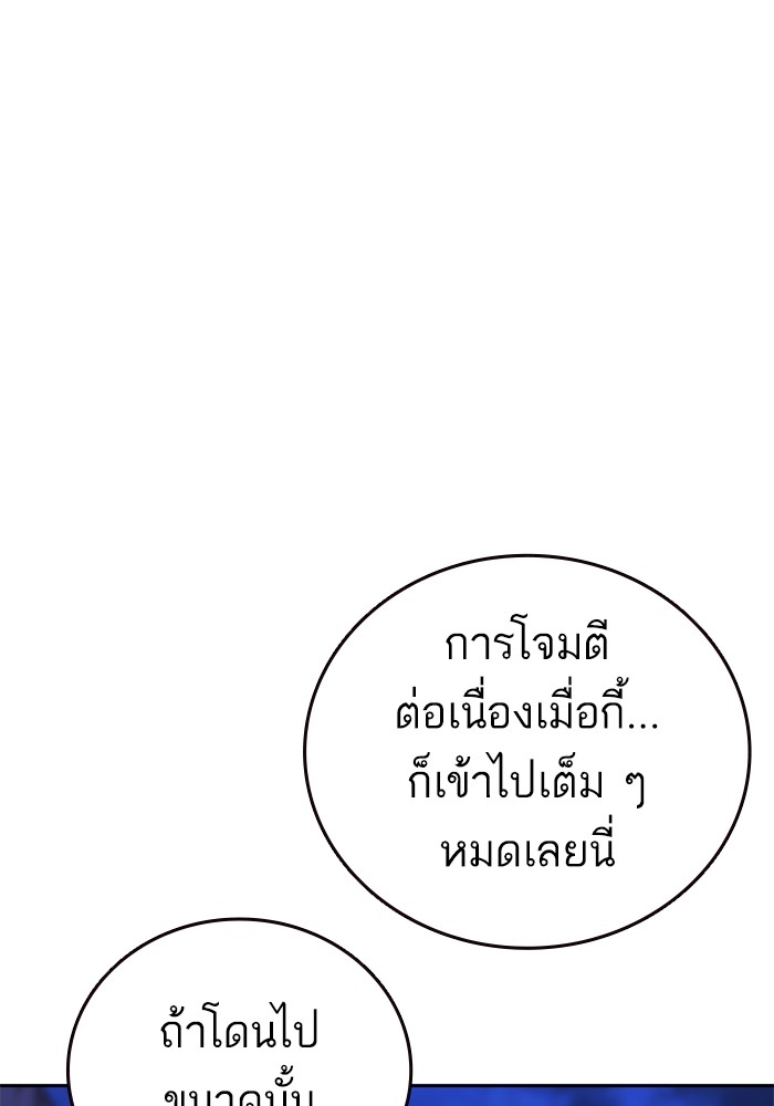 study group ตอนที่ 213 (26)