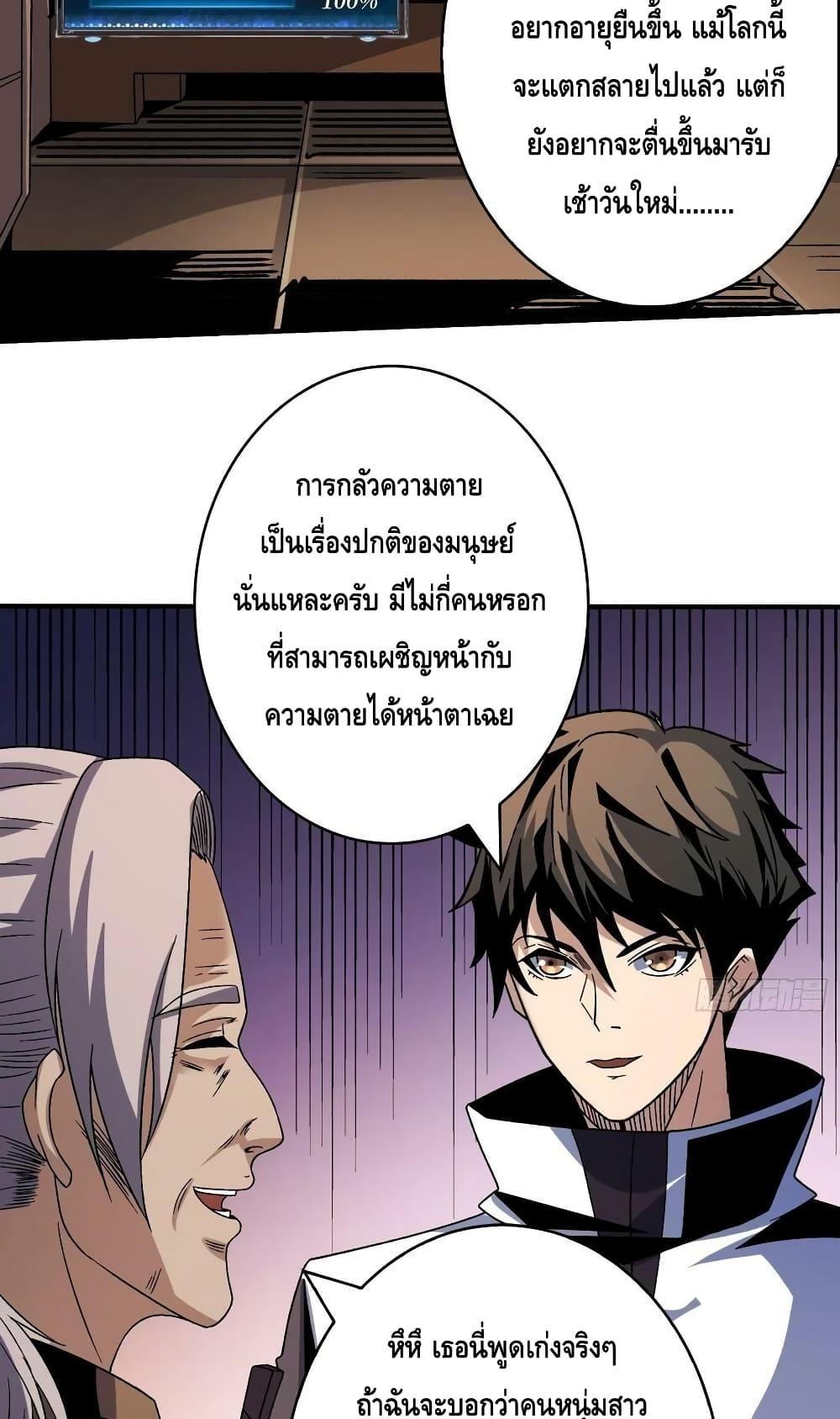 King Account at the Start ตอนที่ 215 (13)