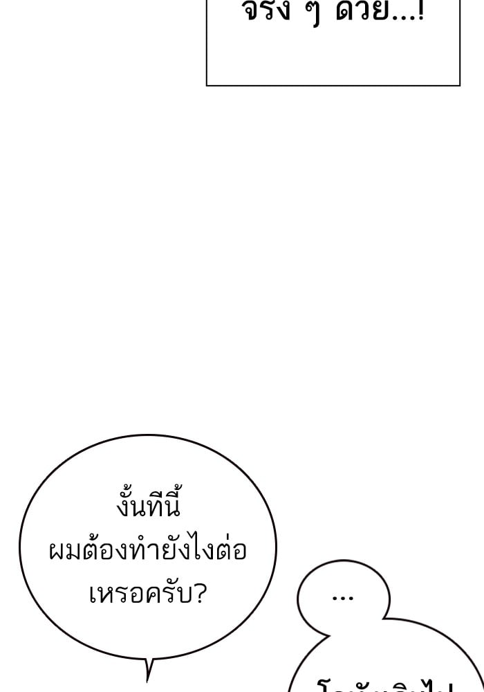 study group ตอนที่ 211 (74)