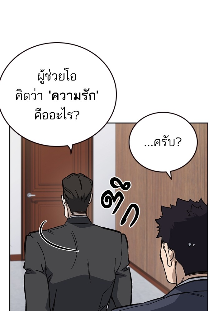 study group ตอนที่ 216 (28)