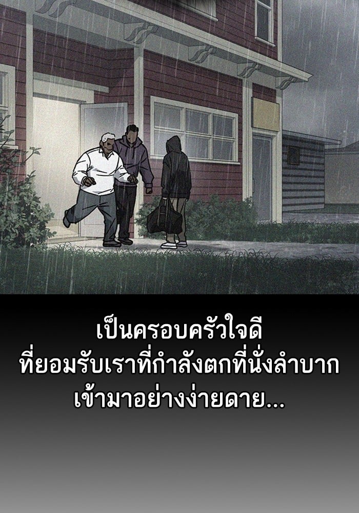 study group ตอนที่ 211 (31)