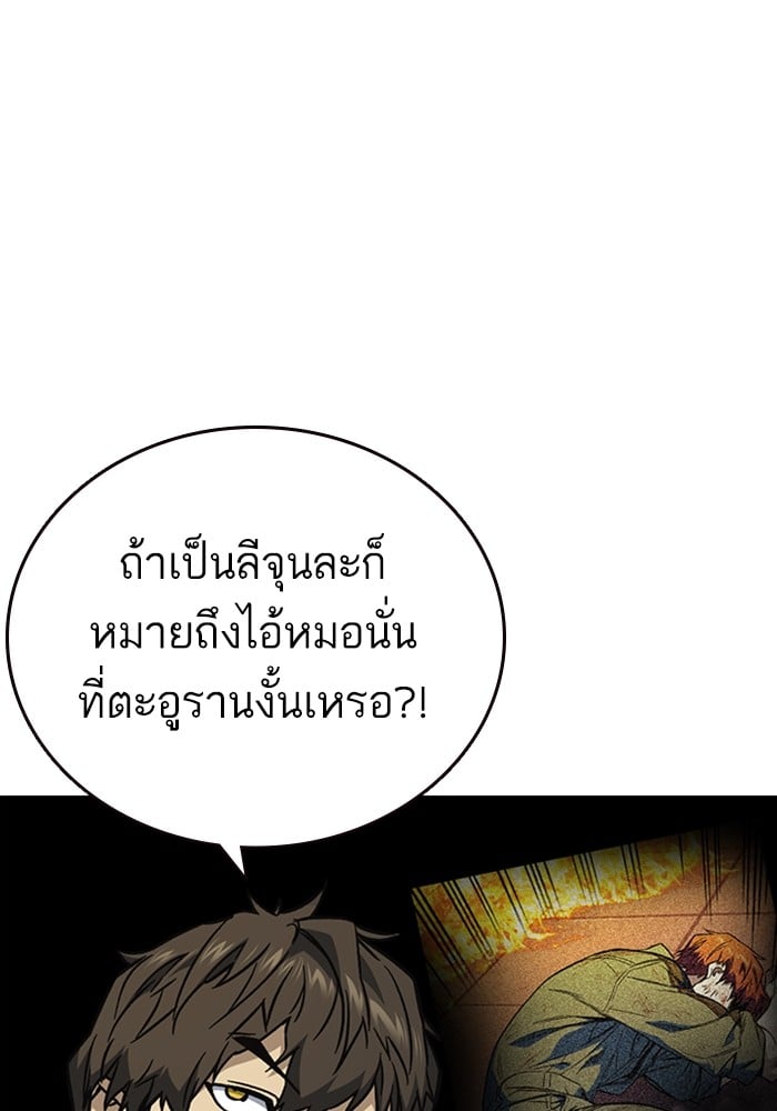 study group ตอนที่ 216 (131)