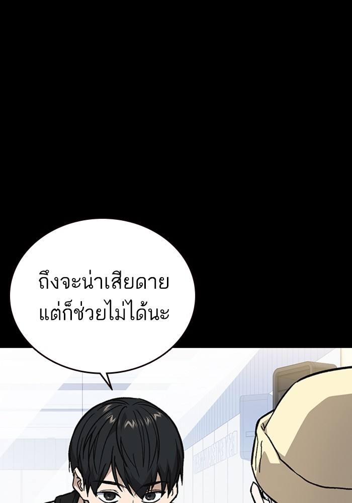 study group ตอนที่ 217 (90)