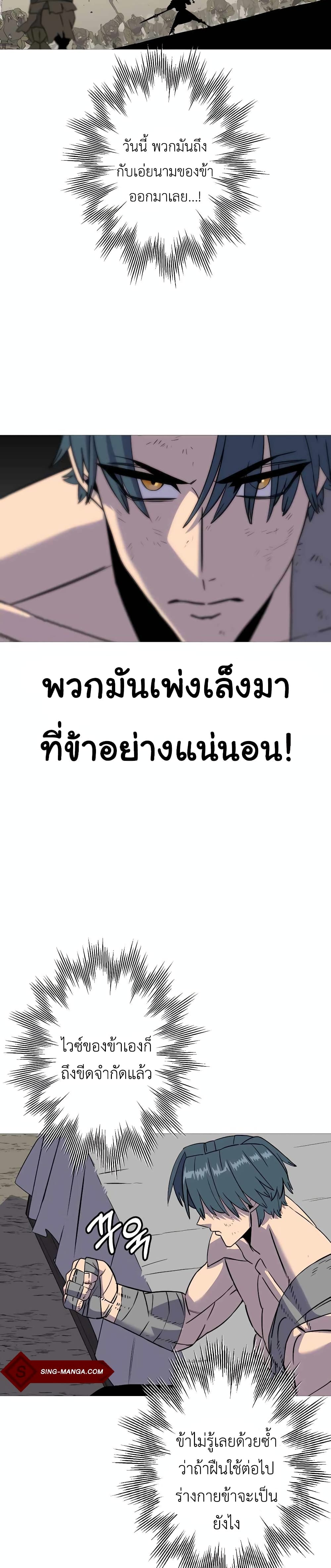 The Story of a Low Rank Soldier Becoming a Monarch ตอนที่ 109 (15)