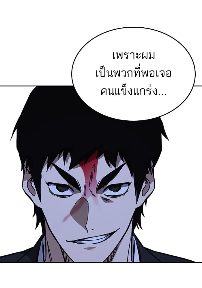 study group ตอนที่ 214 (82)