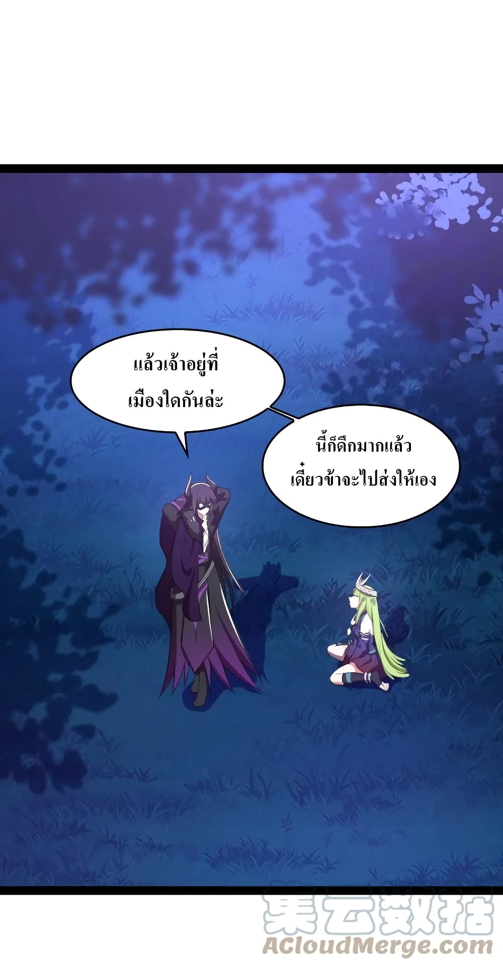 The Martial Emperor’s Life After Seclusion ตอนที่ 120 (17)