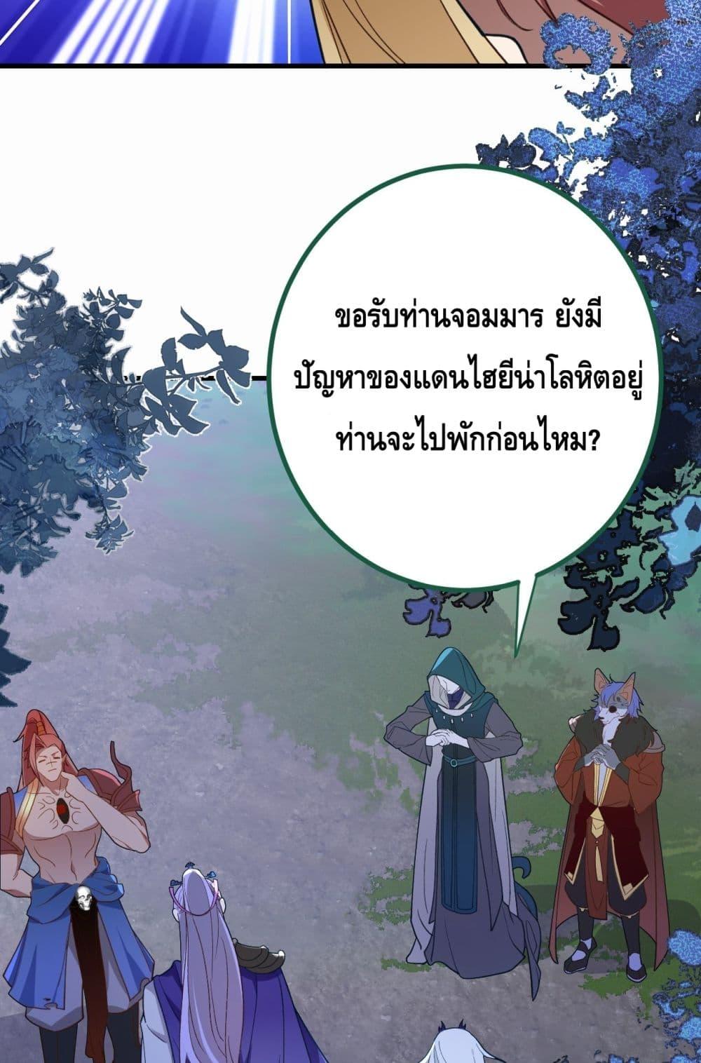 The Villain of Destiny Has ตอนที่ 4 (13)