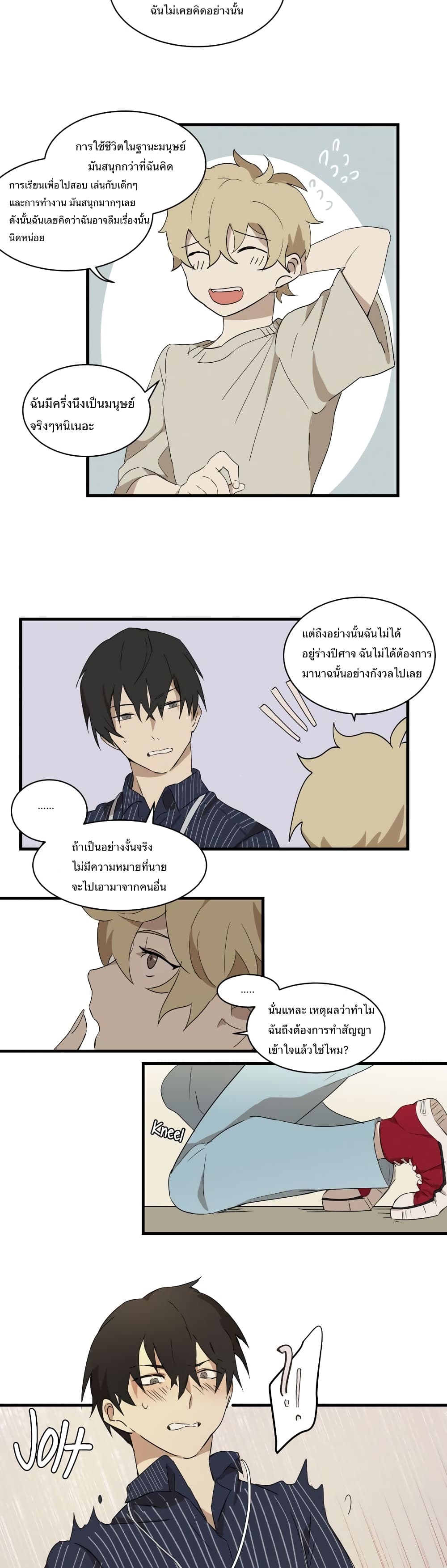Fill Me Up, Mr. Assistant ตอนที่ 5 (12)