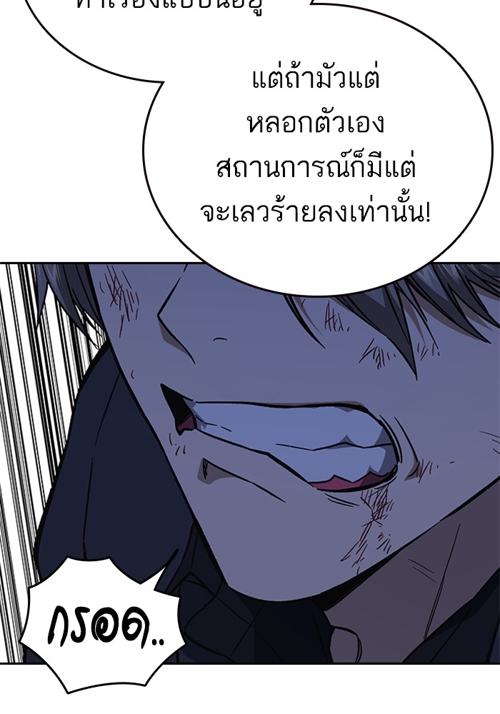 study group ตอนที่ 213 (55)