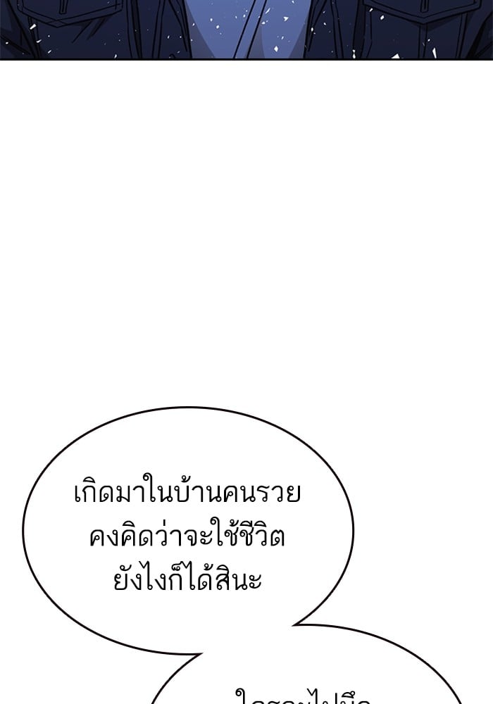 study group ตอนที่ 215 (100)