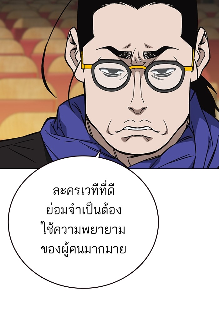 study group ตอนที่ 217 (26)