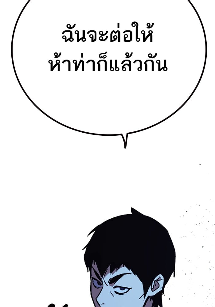 study group ตอนที่ 211 (160)