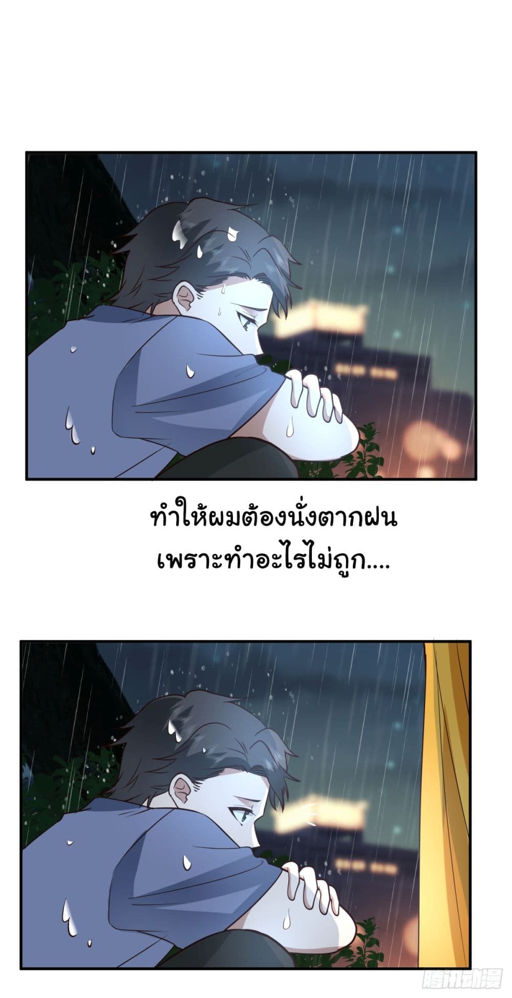I Really Don’t Want to be Reborn ตอนที่ 74 (37)
