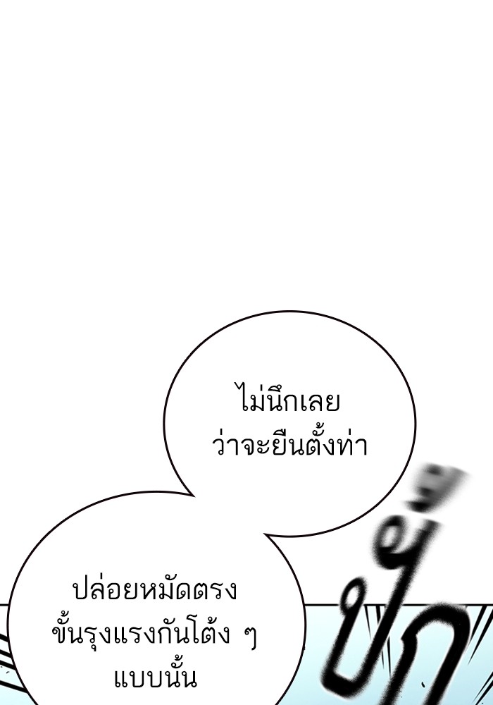 study group ตอนที่ 214 (122)