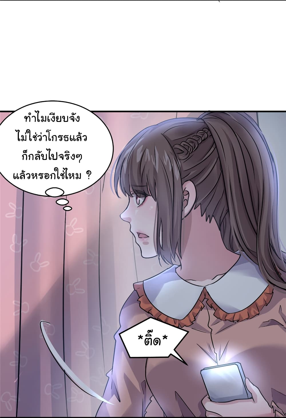 Live Steadily, Don’t Wave ตอนที่ 48 (15)