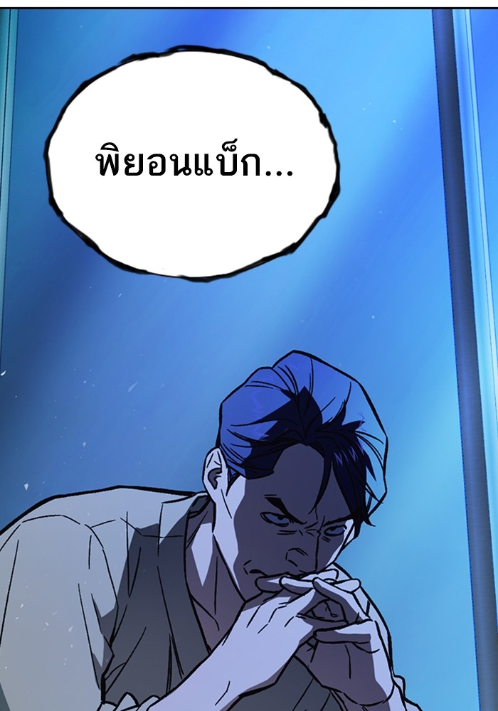 study group ตอนที่ 217 (138)