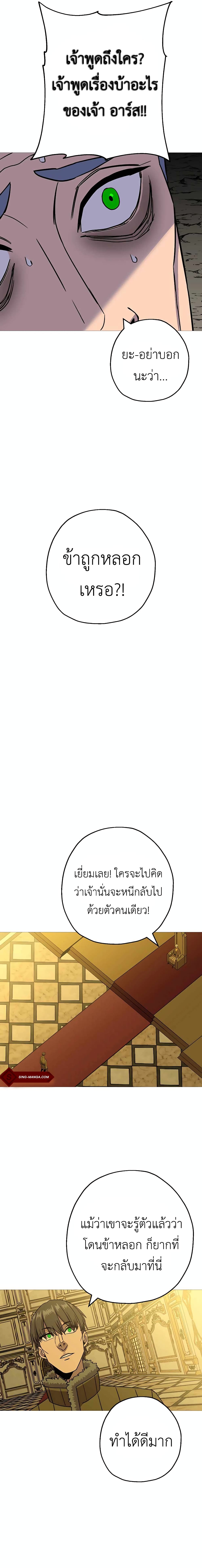 The Story of a Low Rank Soldier Becoming a Monarch ตอนที่ 102 (19)