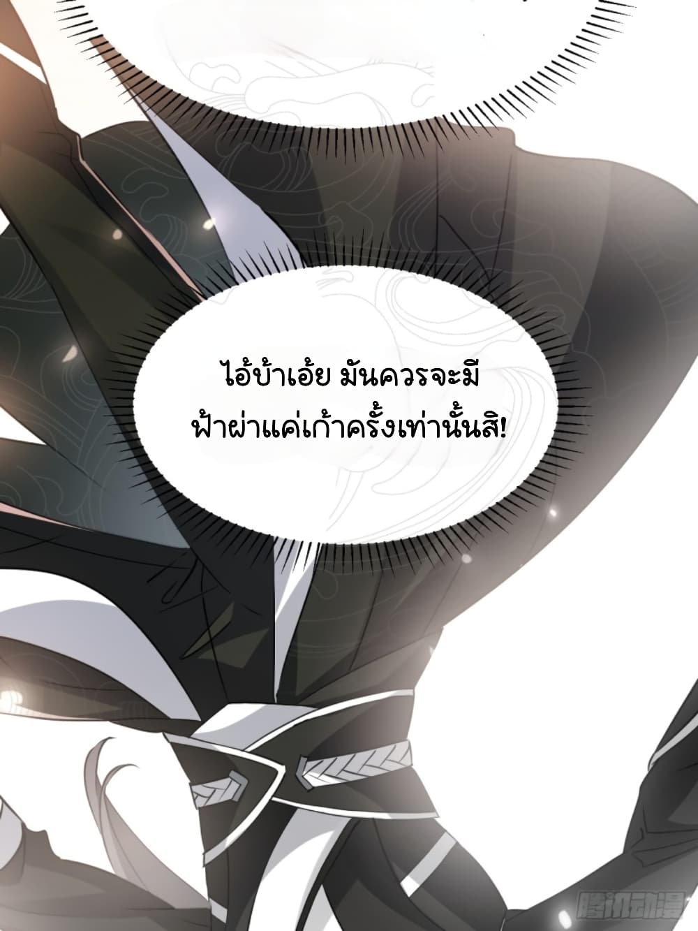 My Ascension Had Failed, So I Had To Become A Demon Hunter ตอนที่ 1 (38)
