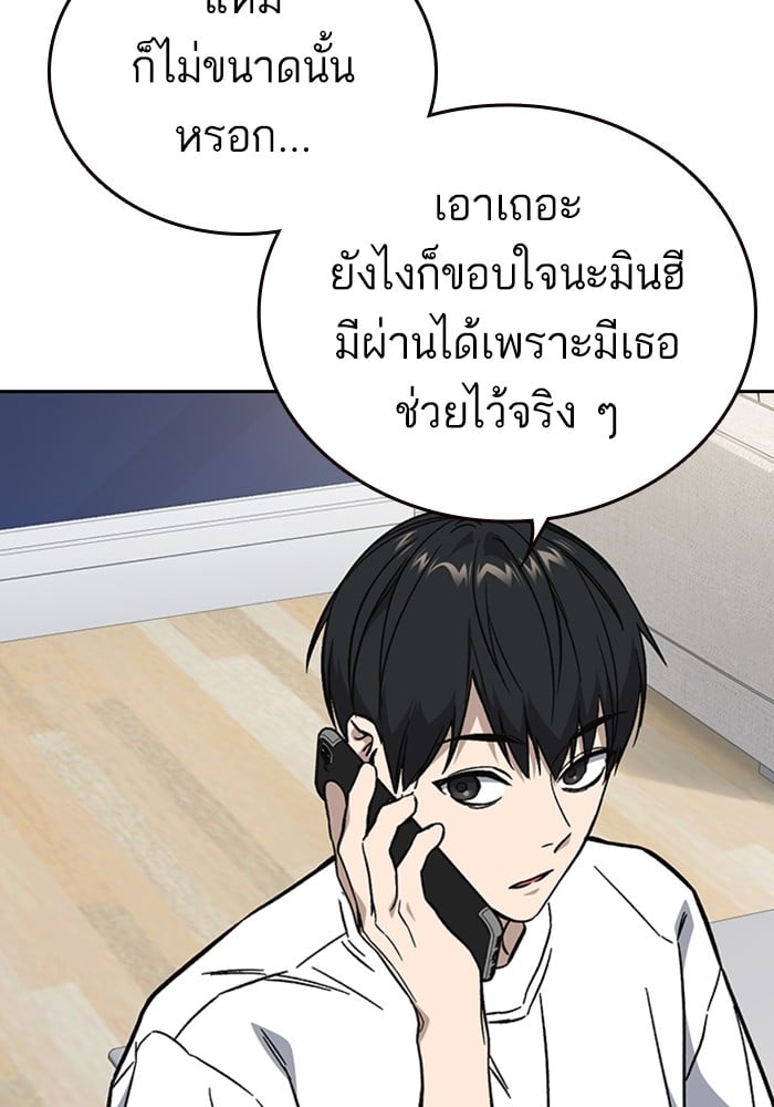 study group ตอนที่ 215 (8)