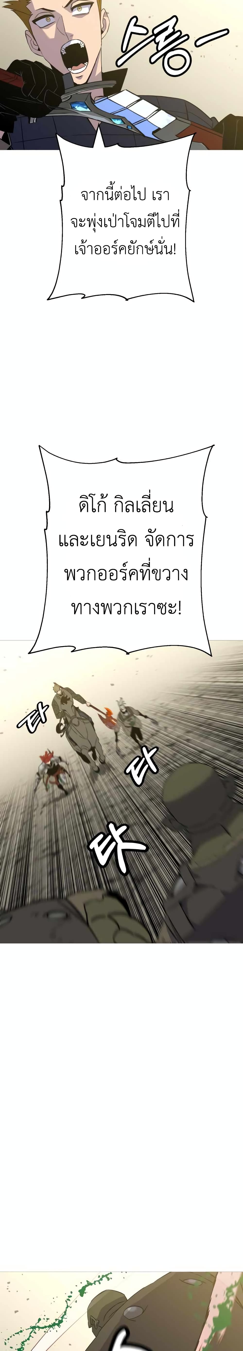 The Story of a Low Rank Soldier Becoming a Monarch ตอนที่ 107 (11)