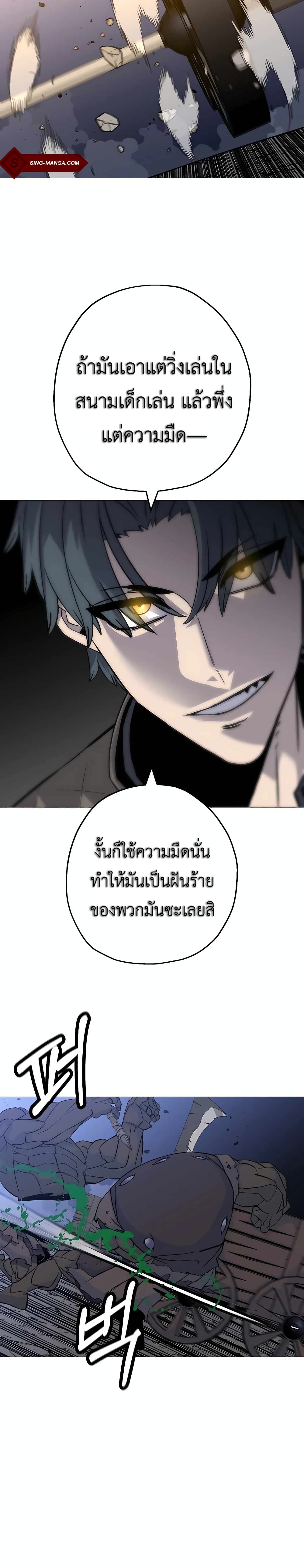 The Story of a Low Rank Soldier Becoming a Monarch ตอนที่ 108 (22)