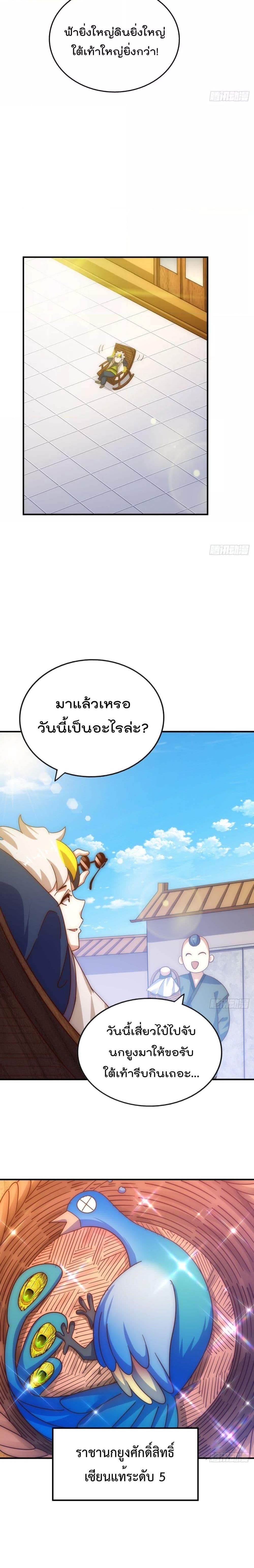 Who is your Daddy ตอนที่ 237 (25)