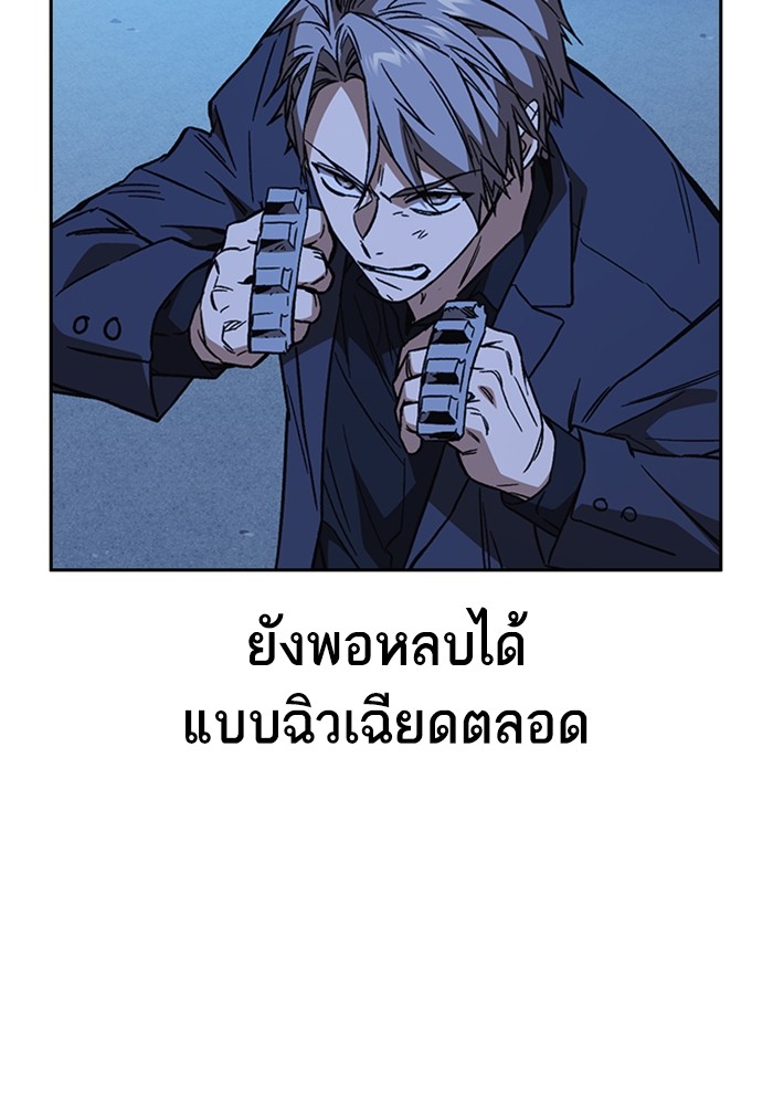 study group ตอนที่ 212 (96)