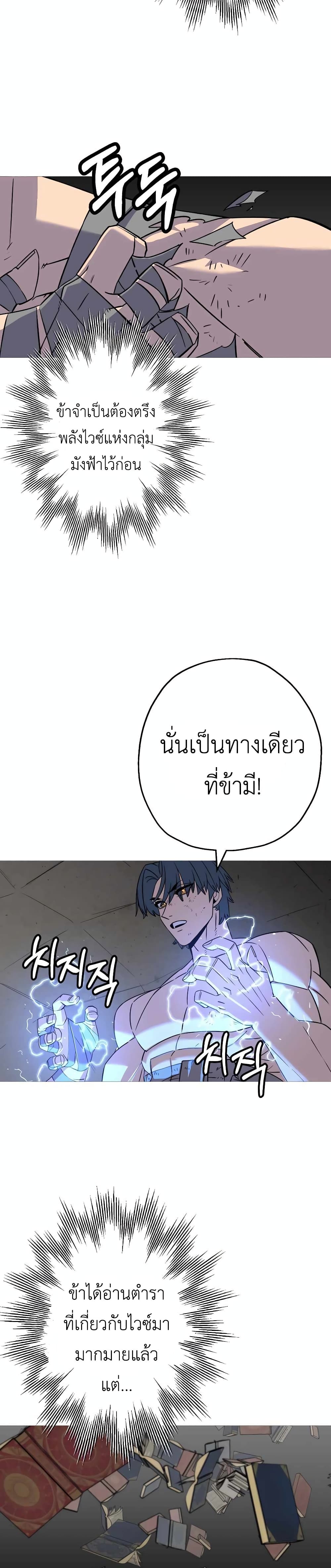 The Story of a Low Rank Soldier Becoming a Monarch ตอนที่ 109 (16)