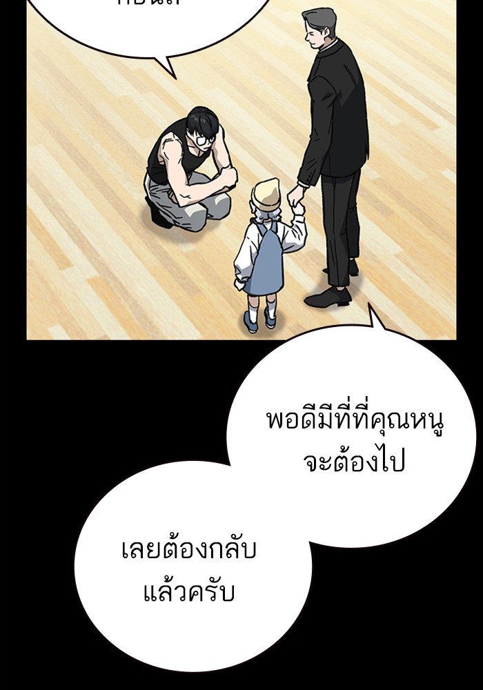 study group ตอนที่ 217 (89)