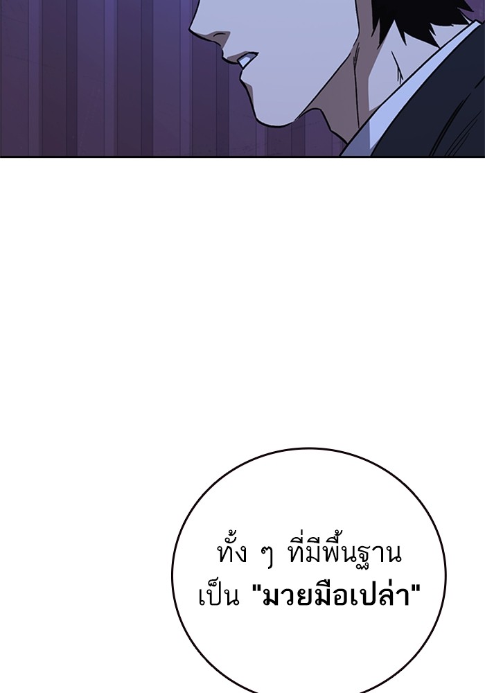 study group ตอนที่ 213 (49)