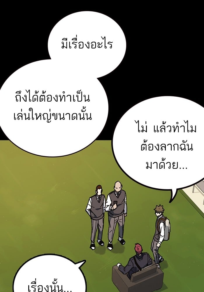 study group ตอนที่ 211 (96)