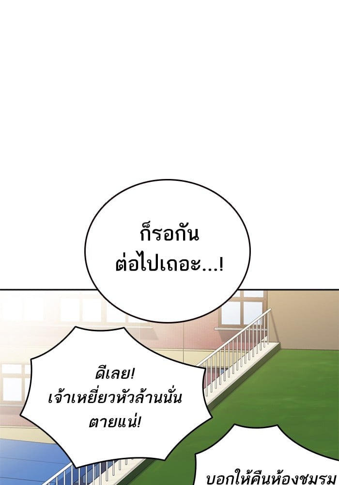 study group ตอนที่ 211 (72)