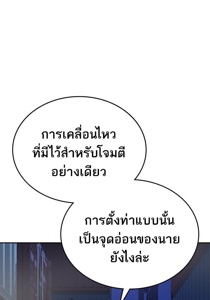 study group ตอนที่ 212 (137)