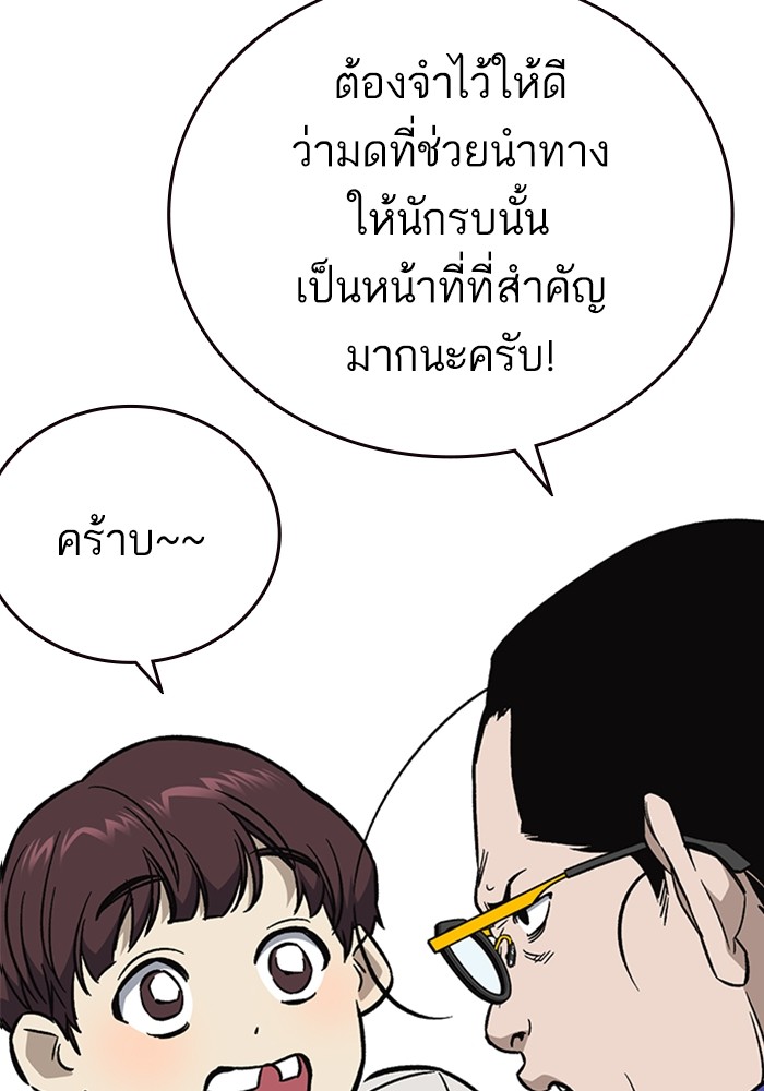 study group ตอนที่ 217 (31)